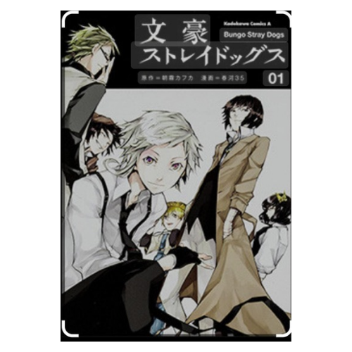 BUNGO: Stray Dogs